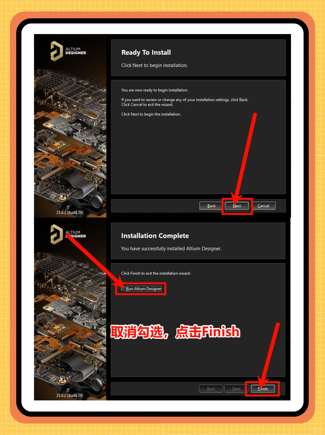 Altium Designer 25安装教程！附安装包