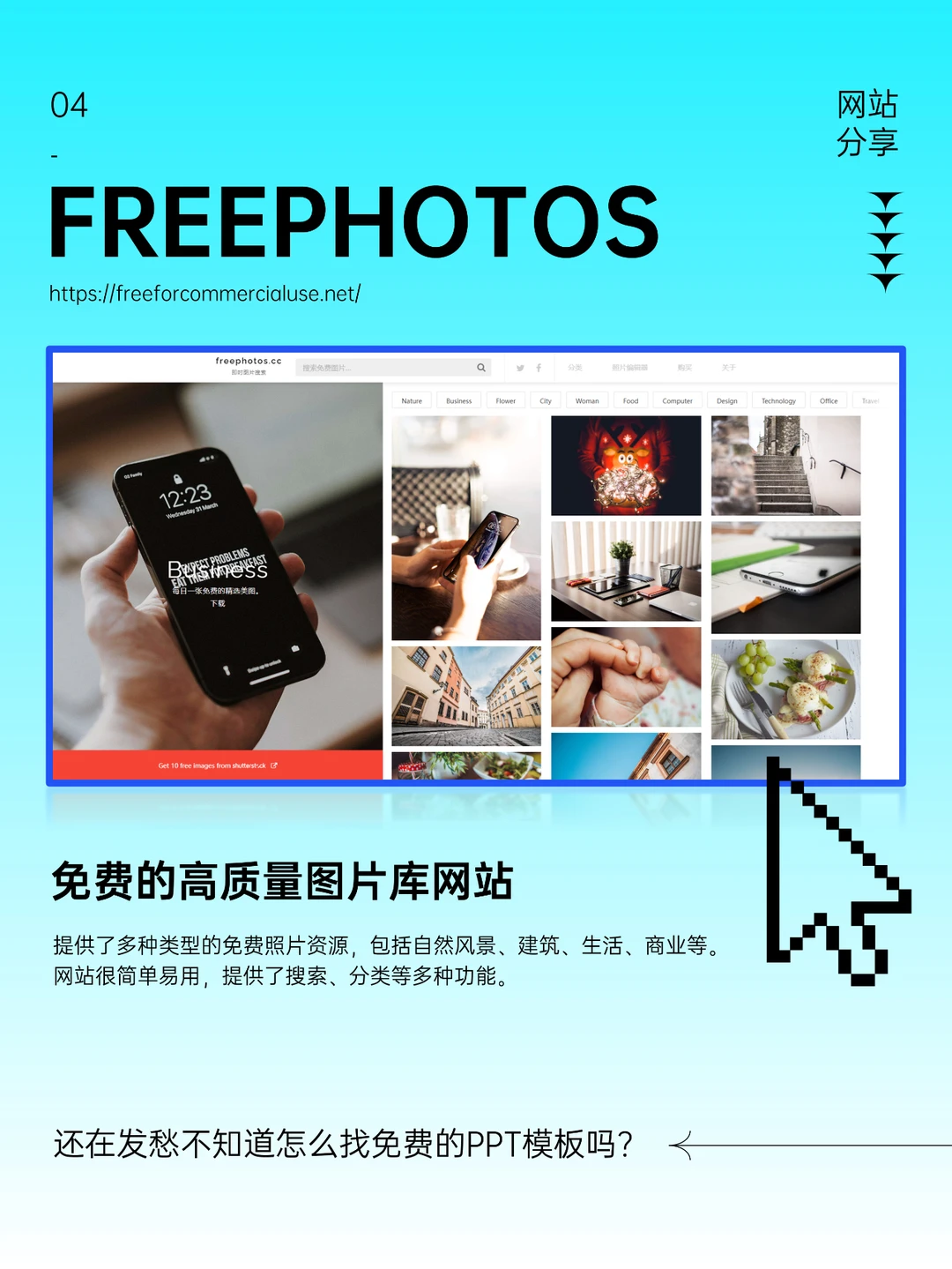 🔥【必收藏】超实用免费照片网站推荐