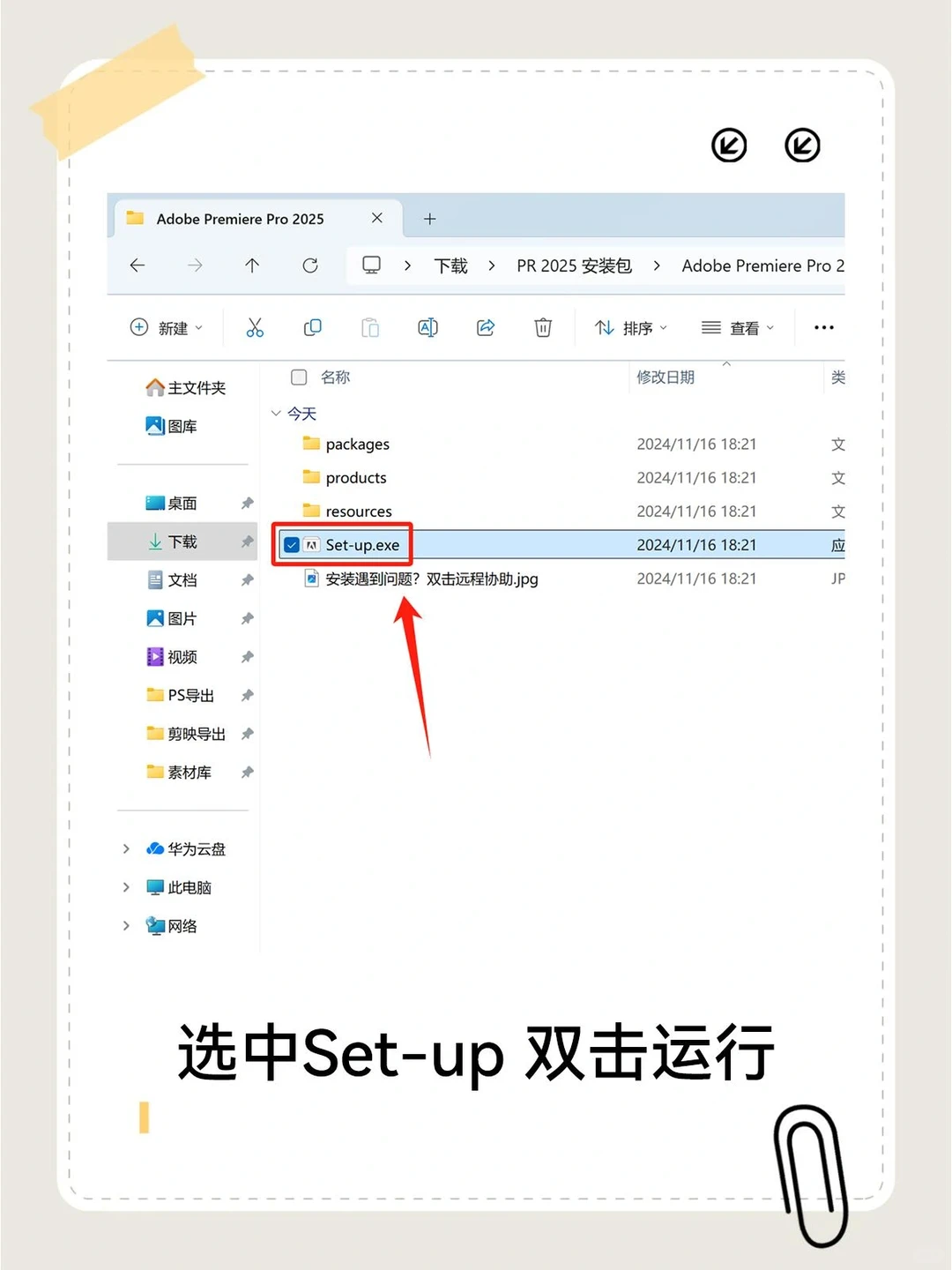 Pr➕Ae安装包附安装教程，免费使用一键安装