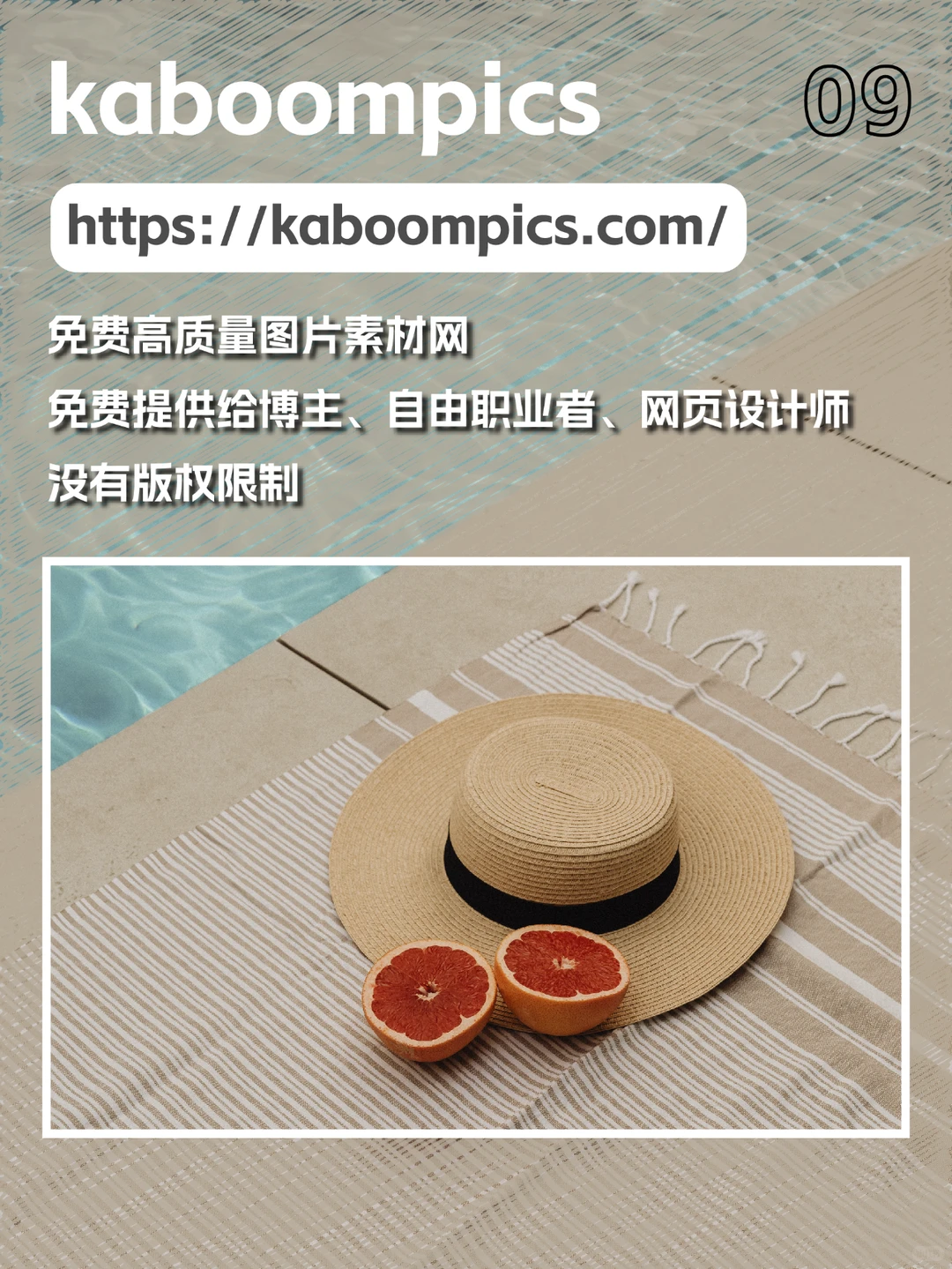 📸 9个无版权图库分享 🖼️