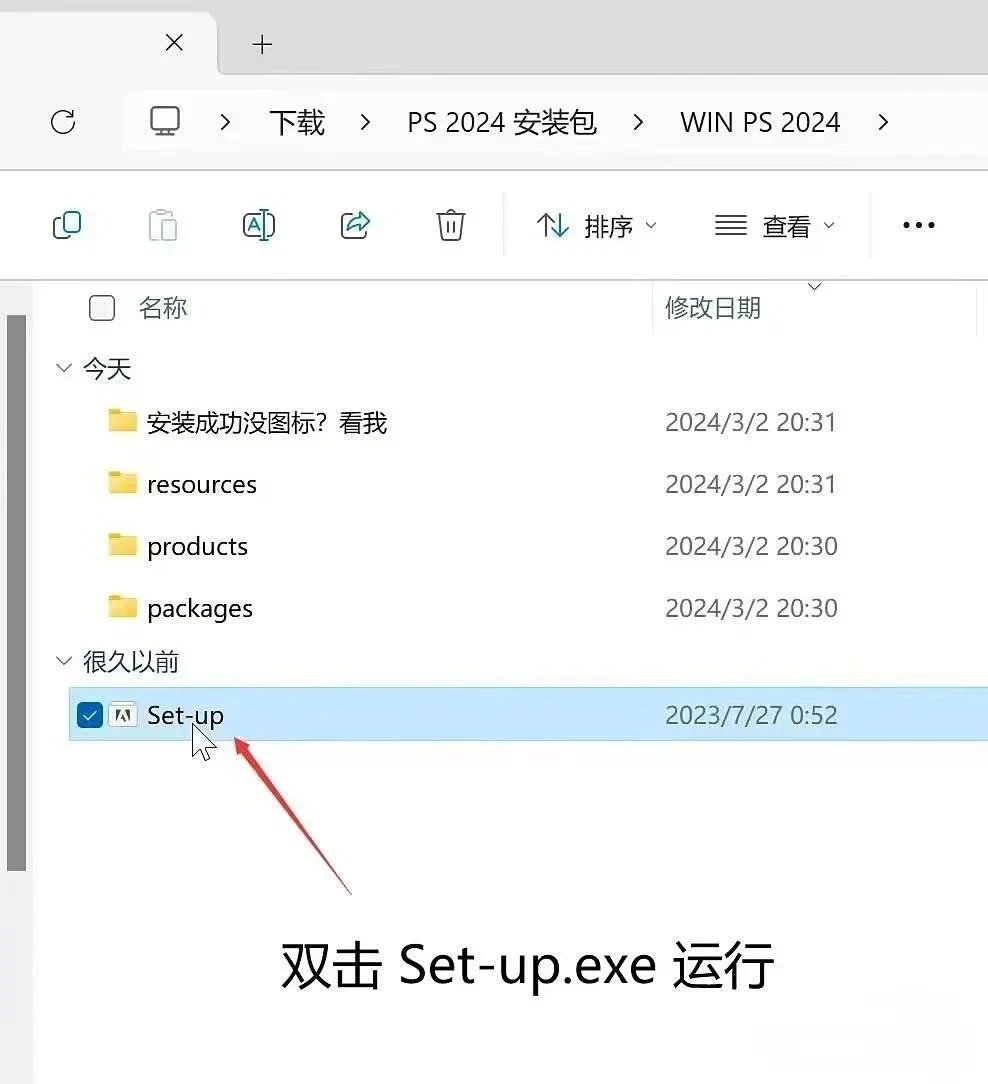 Ps2025最新版安装包分享附安装教程自取☀