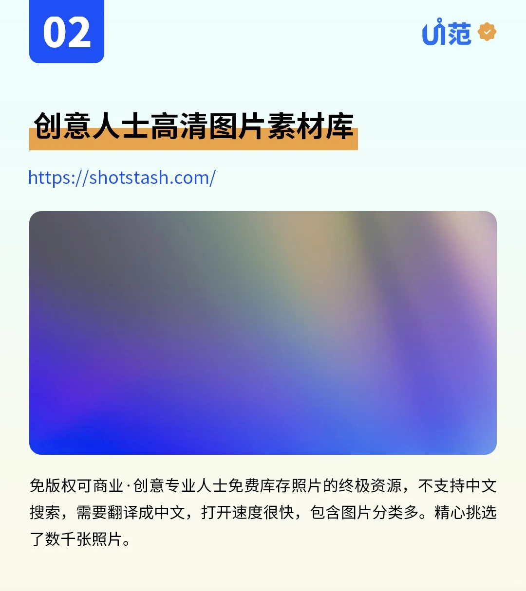 整理了9个免费可商用高清图库