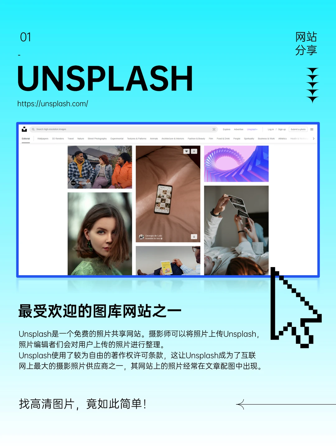 🔥【必收藏】超实用免费照片网站推荐