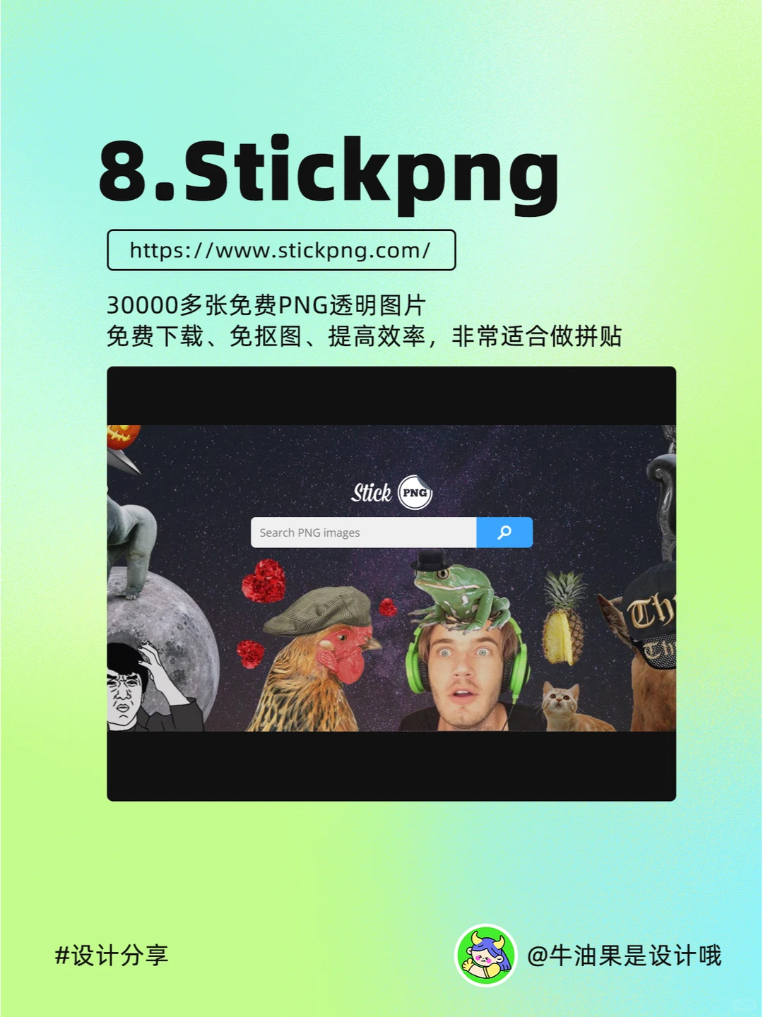 超推荐✅8个免费无版权的高清图片素材网站