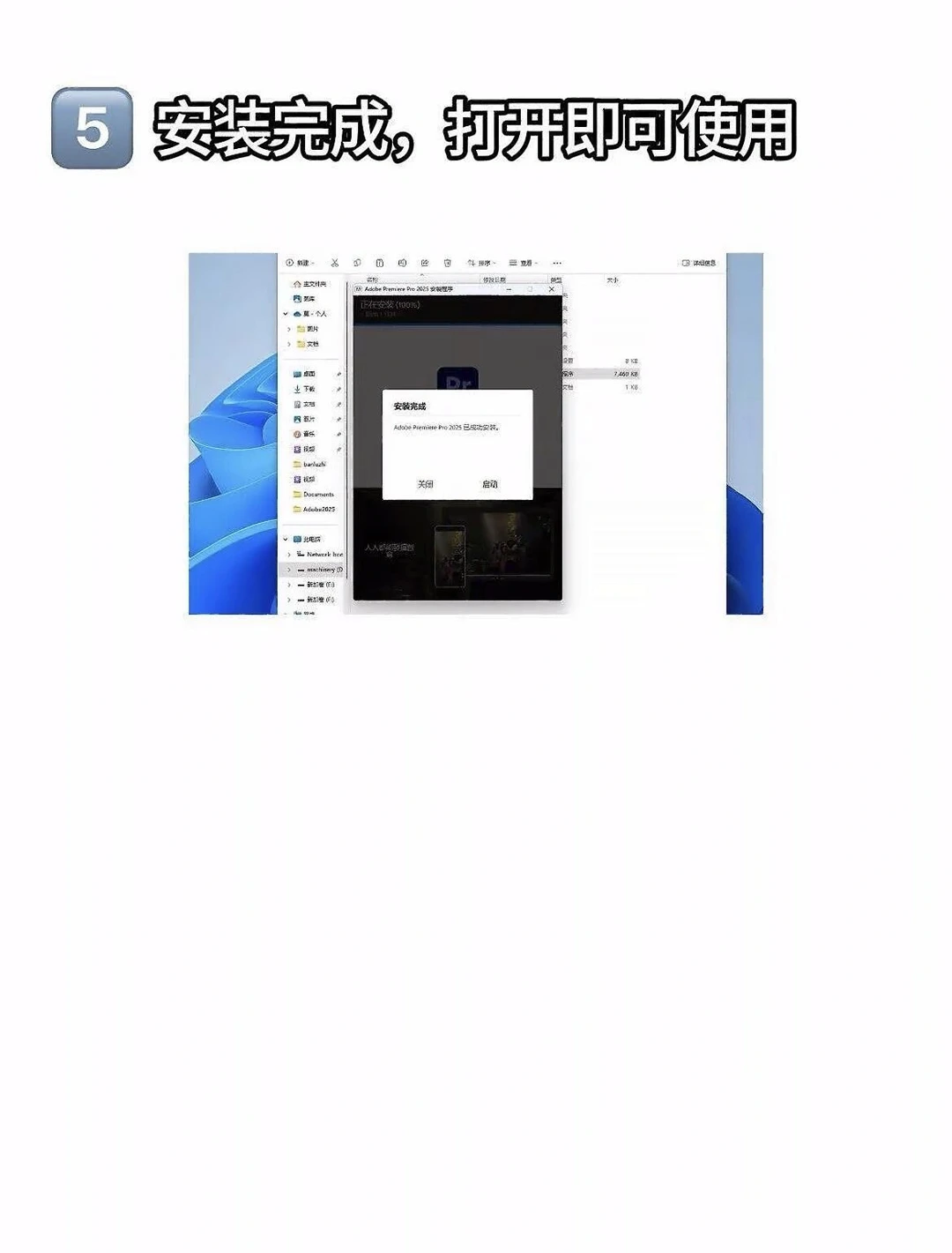 Pr/Ae免费安装包，拿走不谢！附安装教程