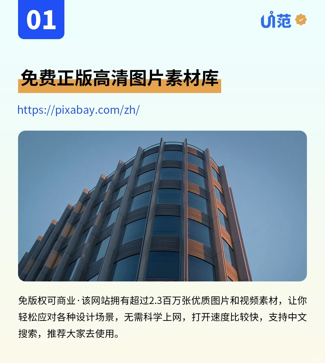 整理了9个免费可商用高清图库