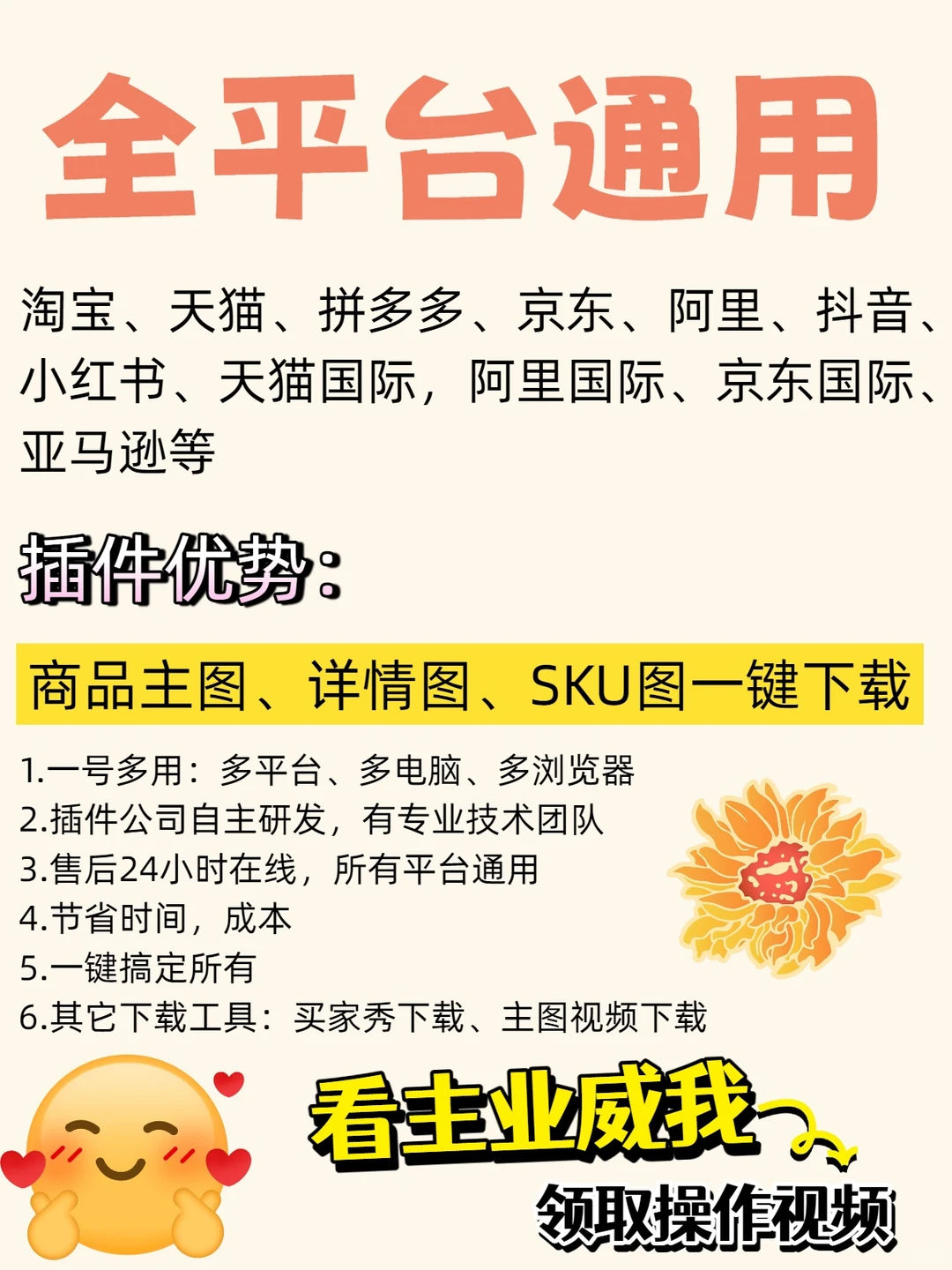 图片一键下载，无需授权