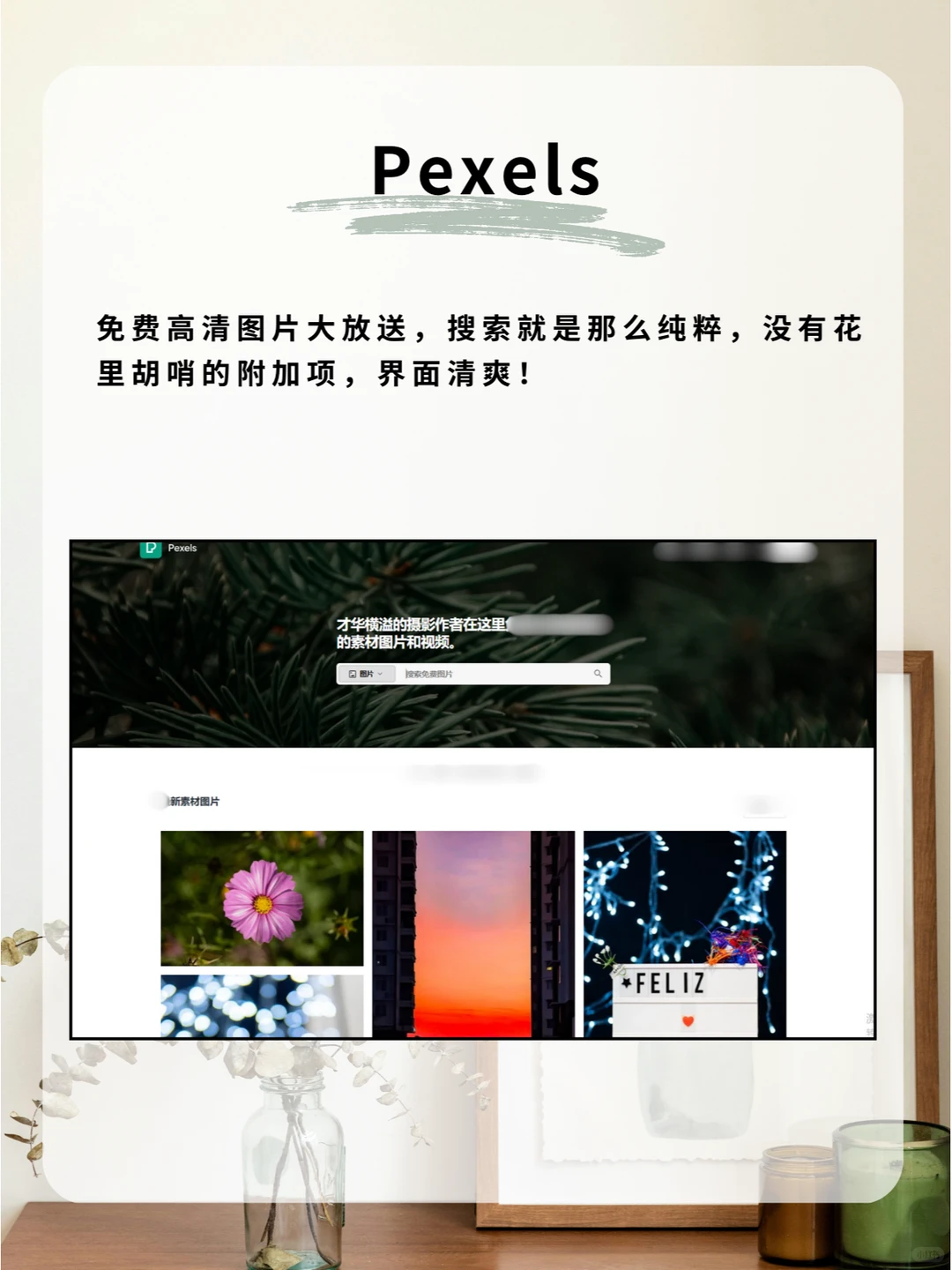 5个无版权素材网站请收好❗❗