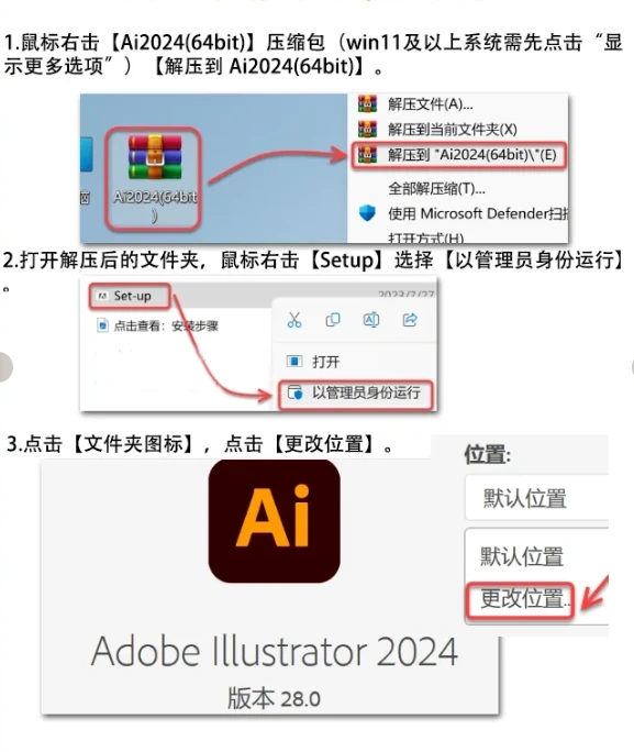 ✨AI最新版免费下载！附超详细安装教程