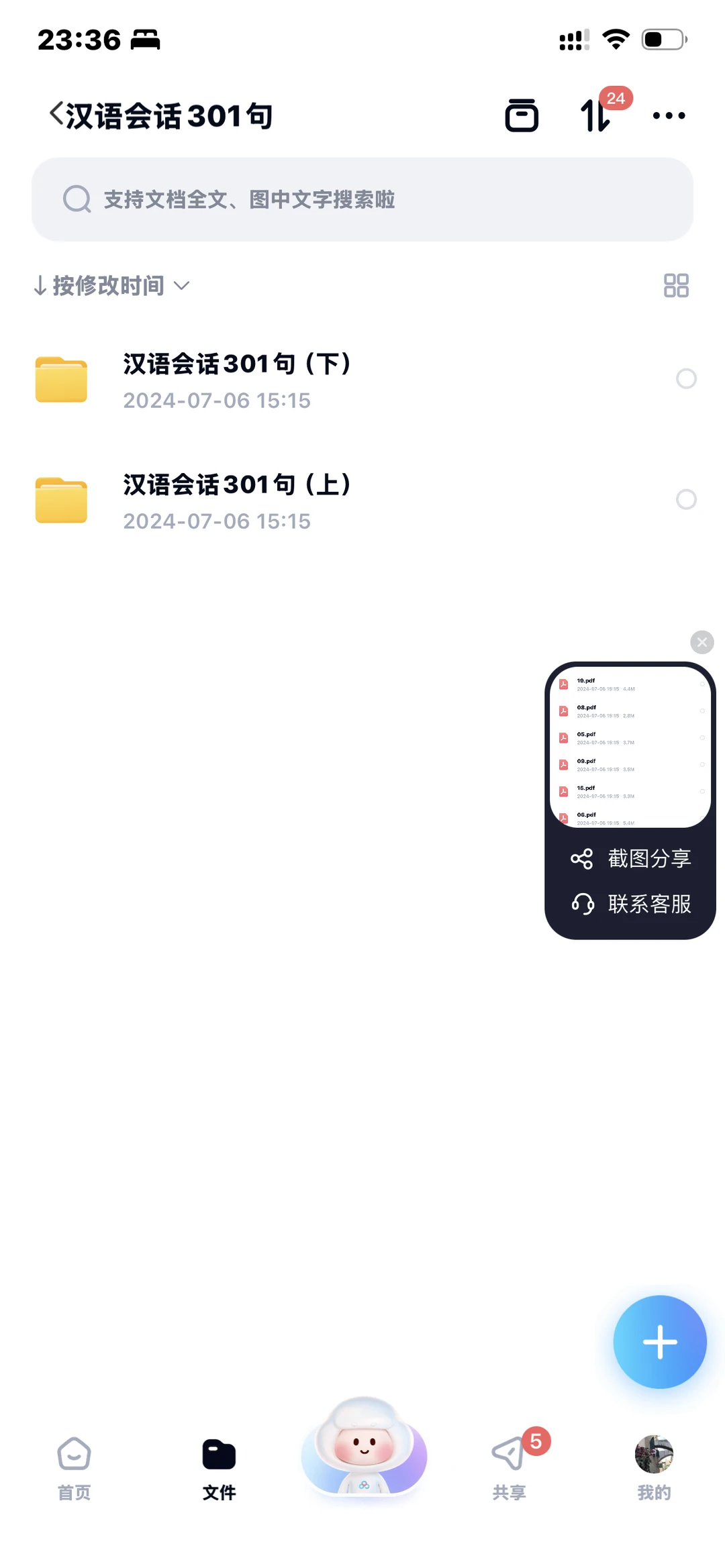 来来来，一起教汉语
