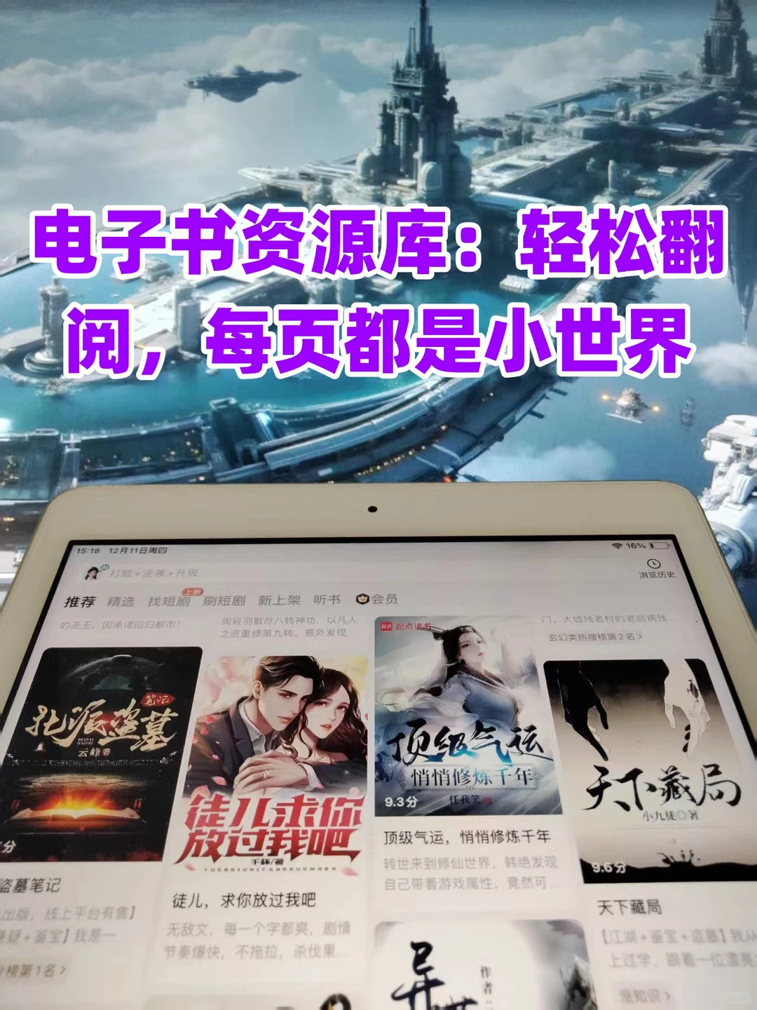 电子书集合📥下载不限量满足所有阅读需求