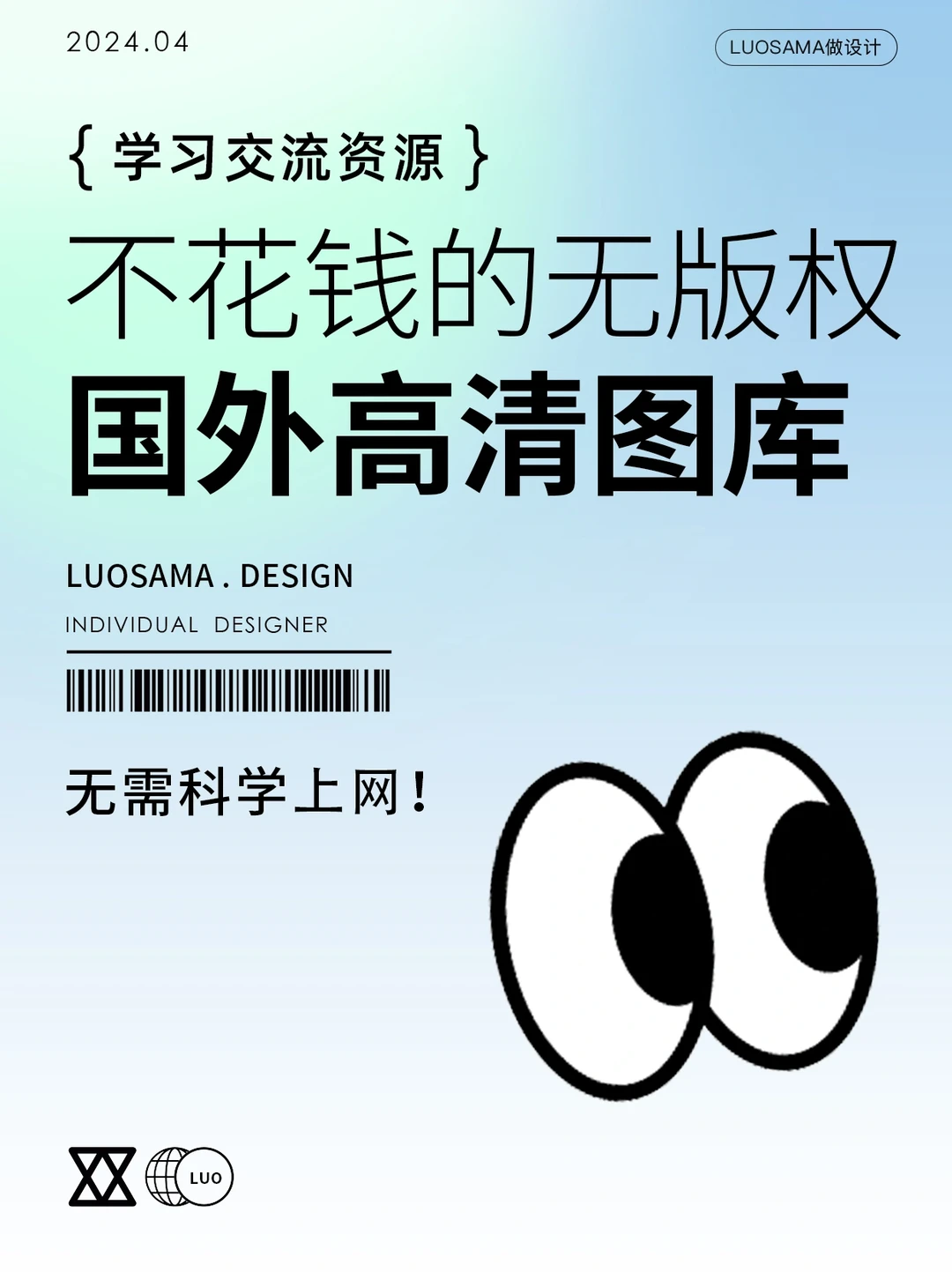 不花钱！我常用的8个无版权高清图片网站～