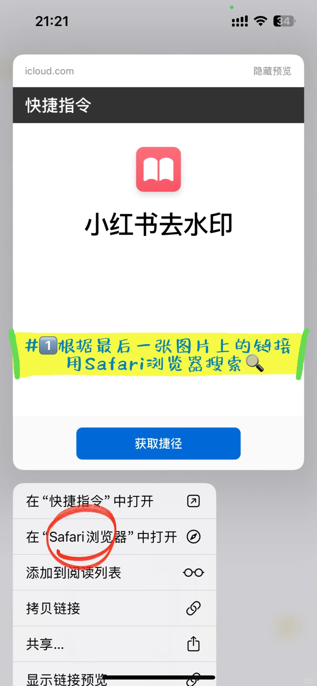 终于可以无水印保存小红书图片和视频啦🥳