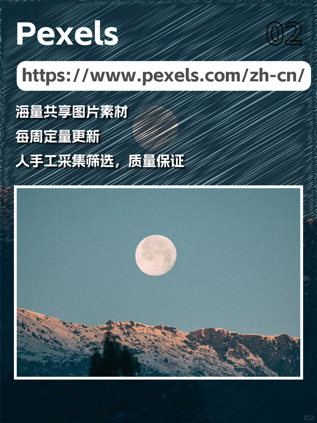 📸 9个无版权图库分享 🖼️