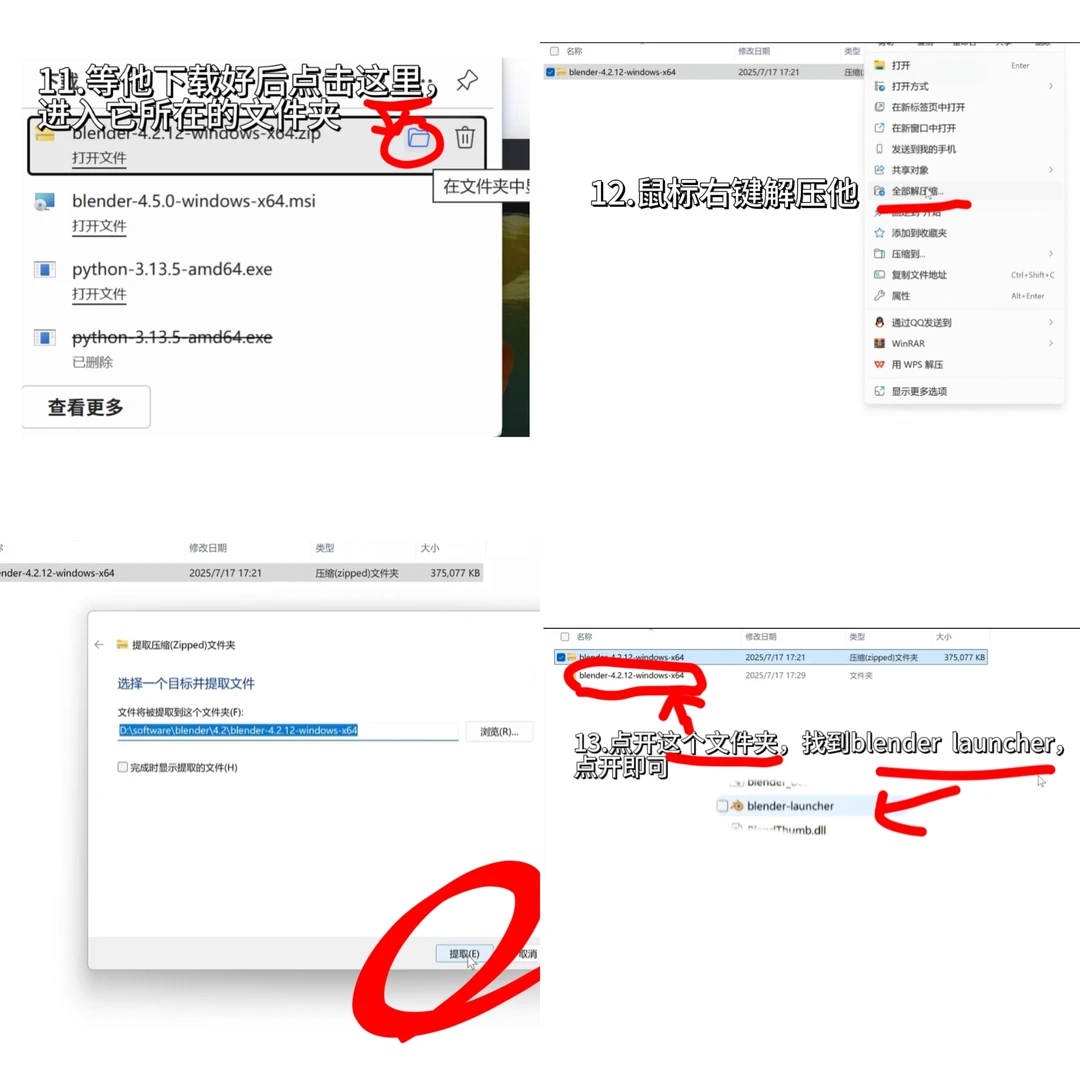 华为电脑如何下载blender（详细版）