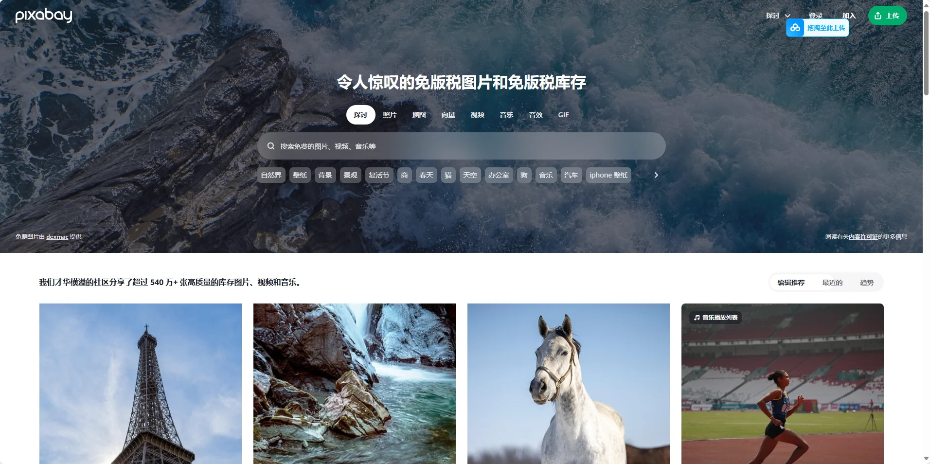 小主，请查收14个免费商用图库