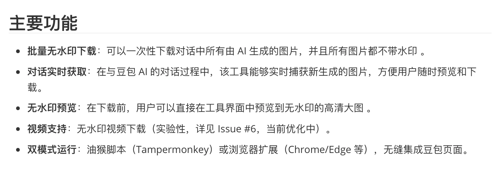 图片无水印批量下载