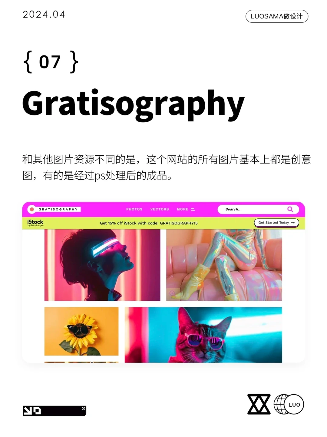 不花钱！我常用的8个无版权高清图片网站～