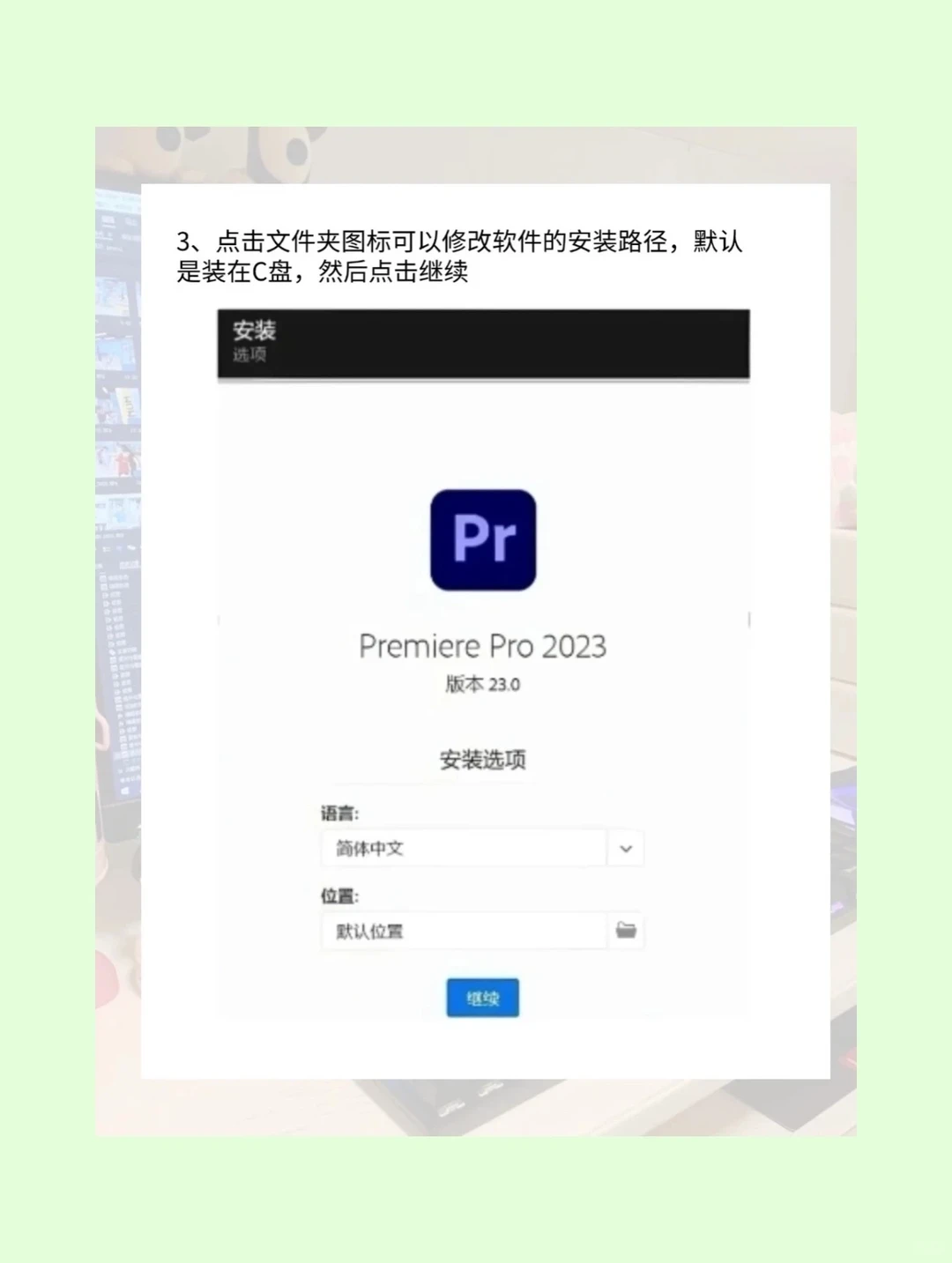 PR2025安装包 自取 附安装教程 free