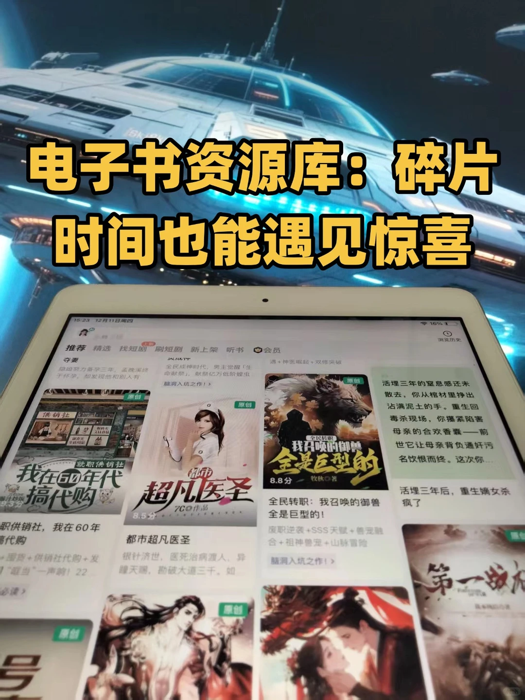 旅行必备电子书库🌍好书下载不限随时看