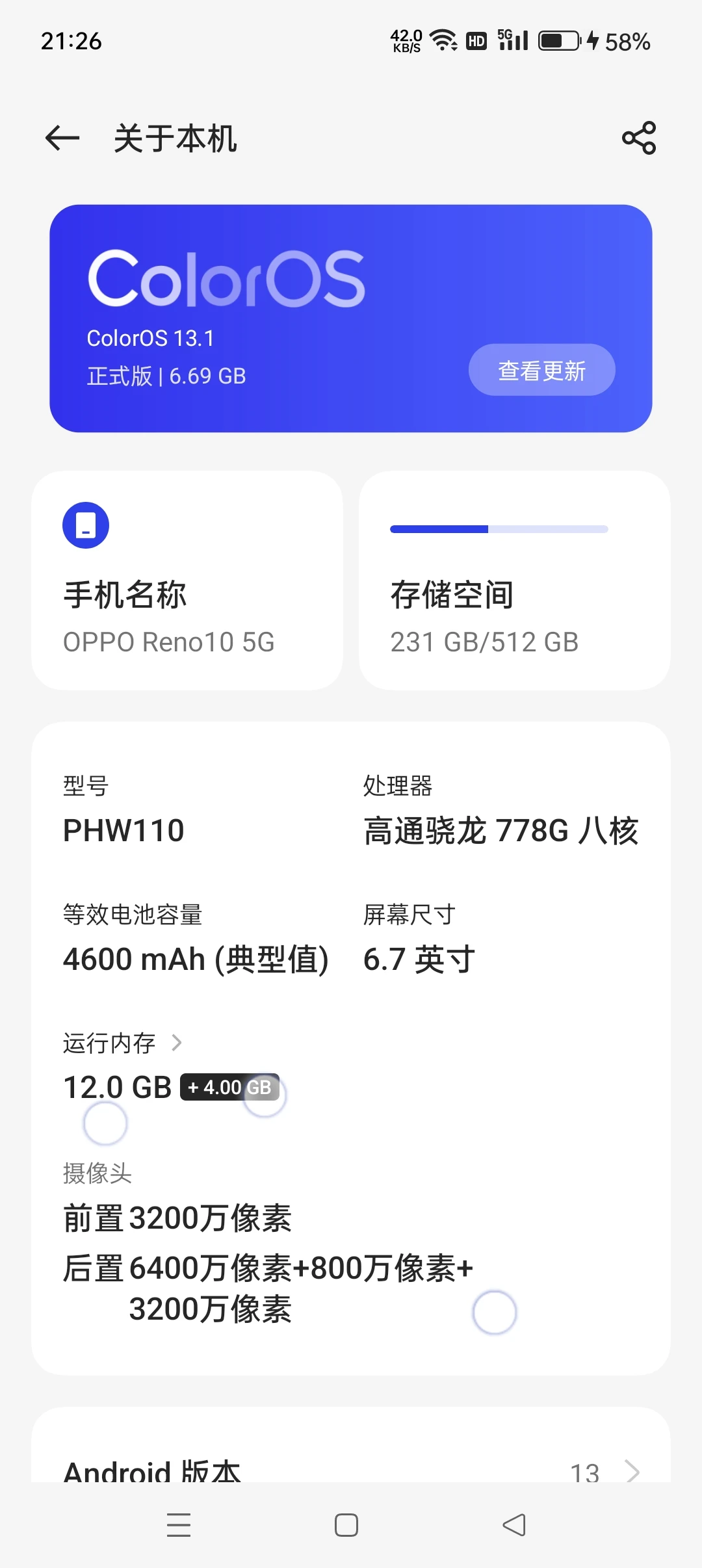 OPPO手机下载vivo应用商店