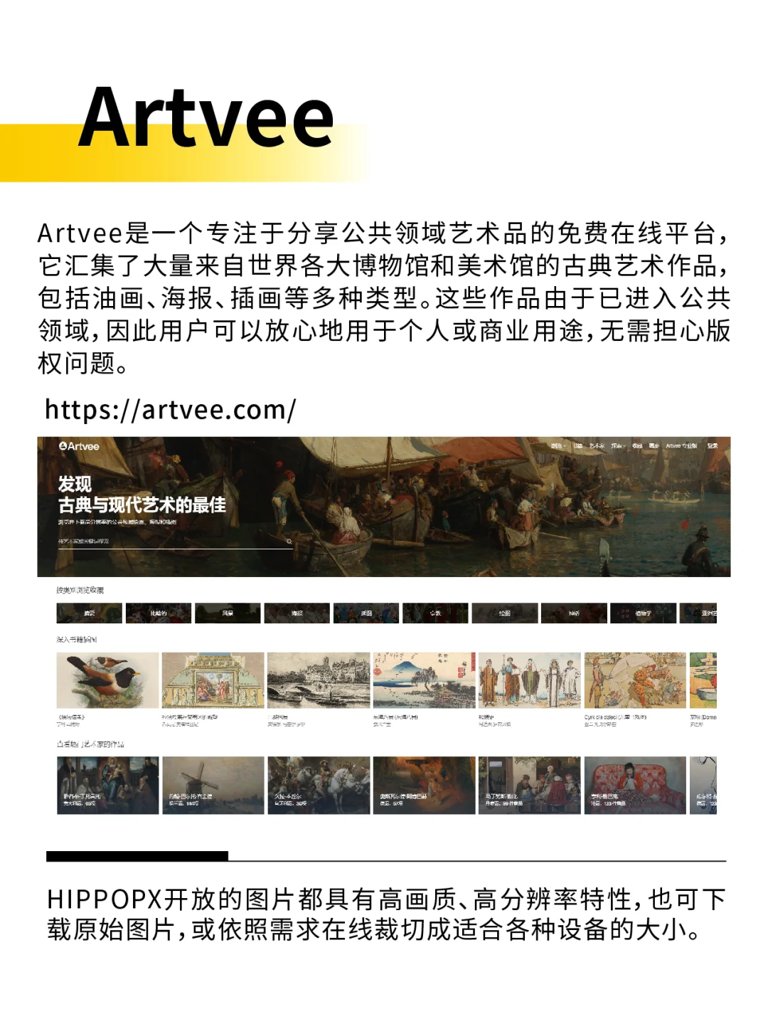 做 PPT 找图难哭？免费无版权网站，分享！