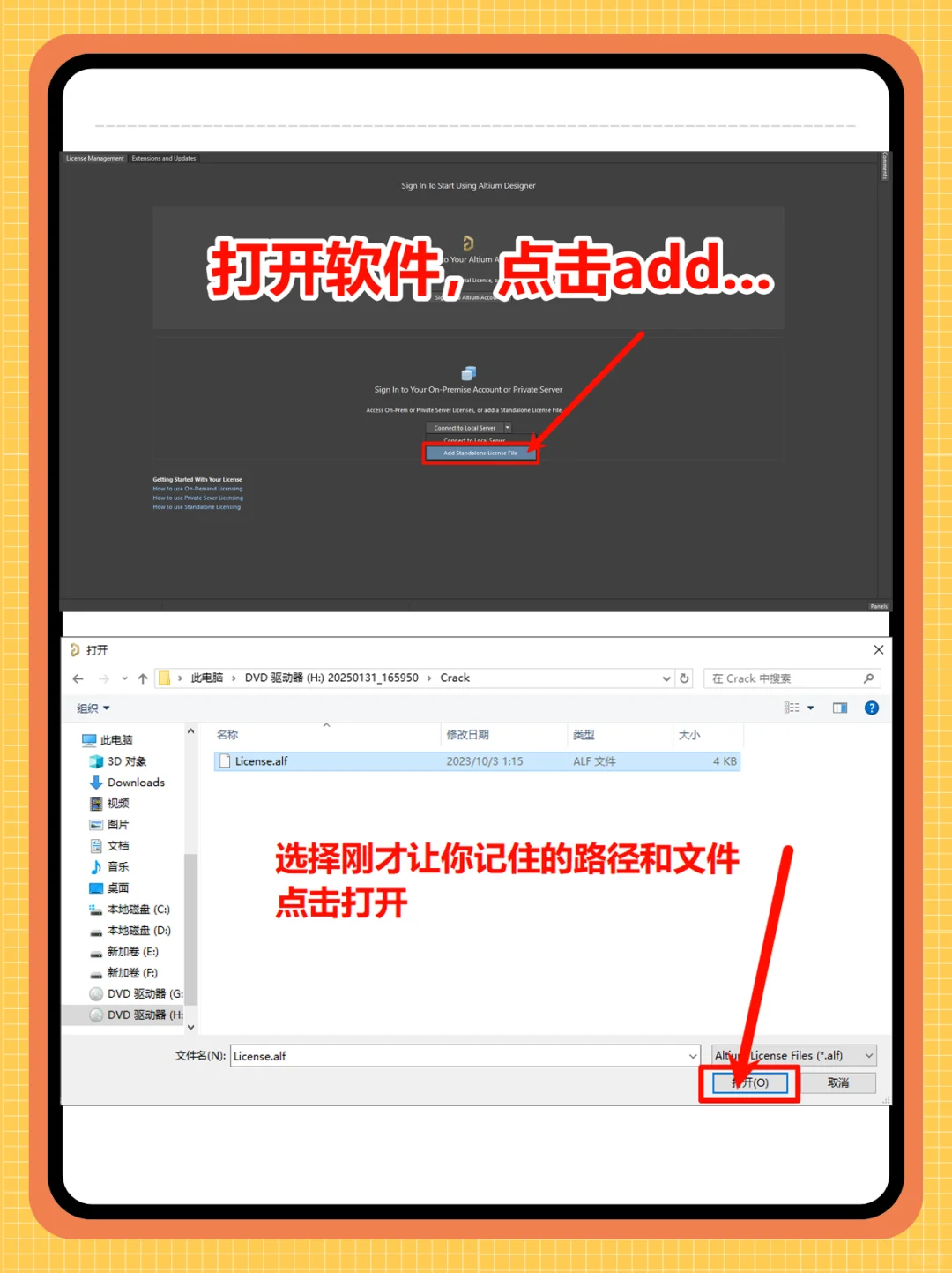 Altium Designer 25安装教程！附安装包