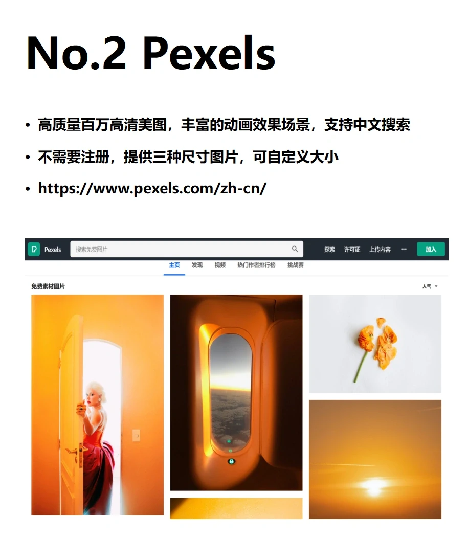 干货‼️设计师爱用的9个免费图片素材网站❗️