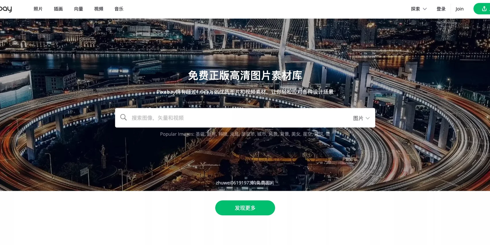 【🔥】5个免商用无版权的高清图片网站