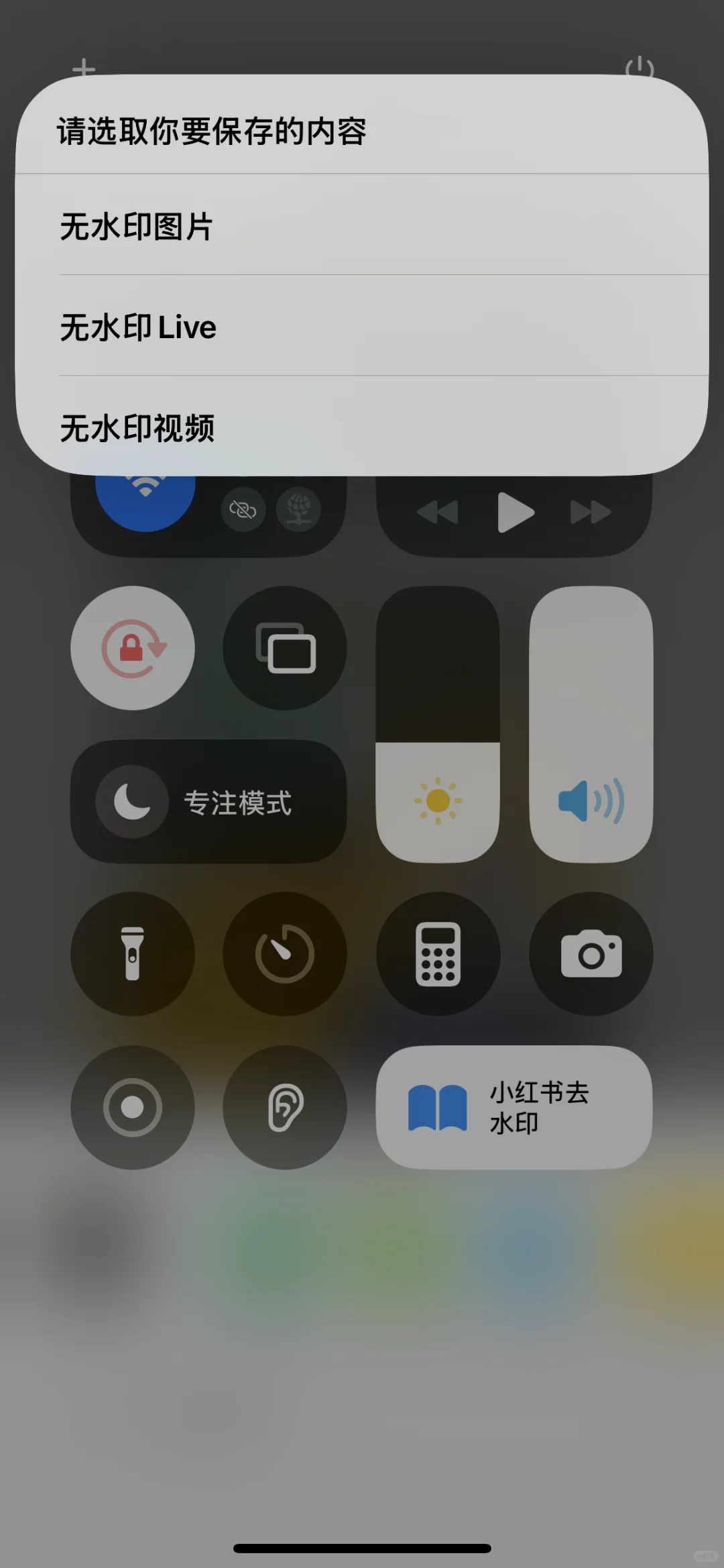 终于可以无水印保存小红书图片和视频啦🥳