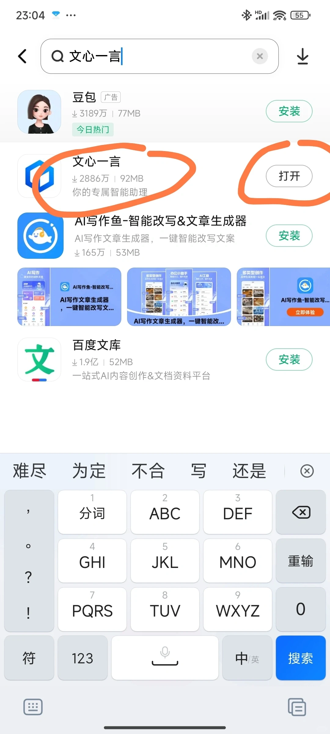 用免费AI写小红书文案
