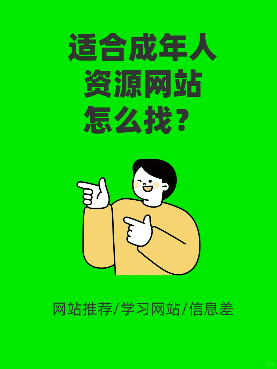 资源网站怎么找