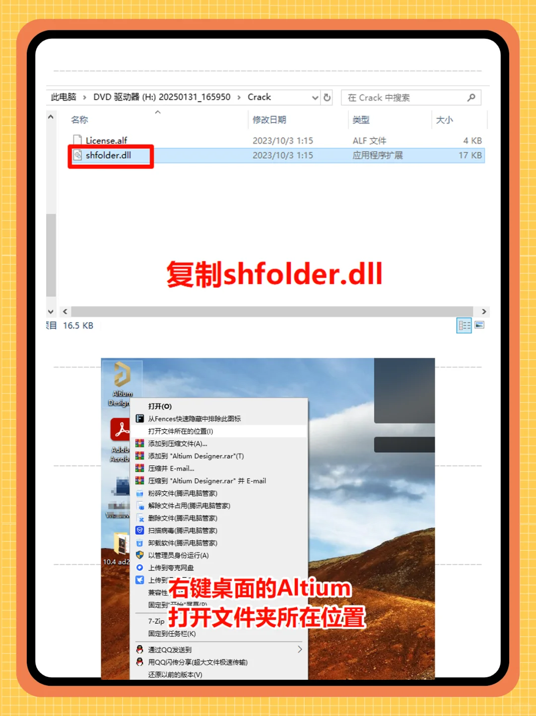 Altium Designer 25安装教程！附安装包
