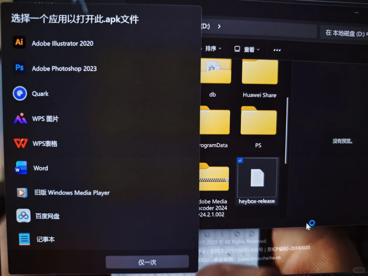 为什么下载不了小黑盒啊？官网上也下载不了