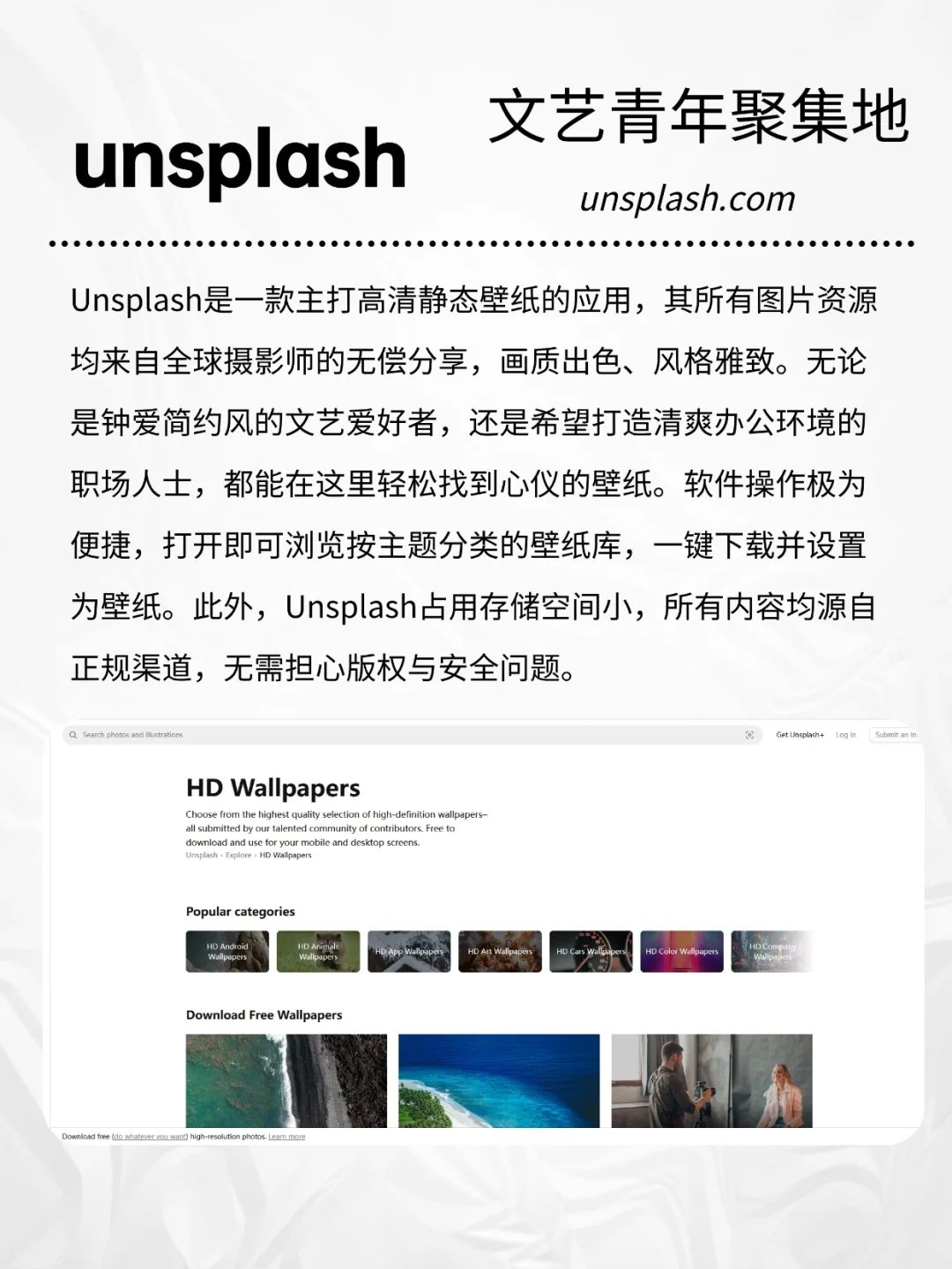 8个值得珍藏的4K高清壁纸网站！