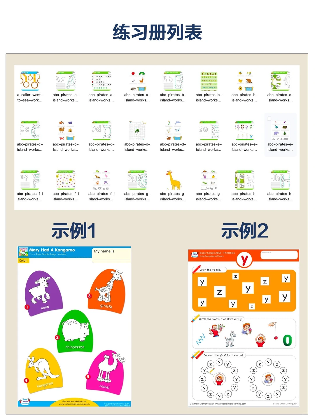 sss英文儿歌合集资源🔥计划表+分类儿歌