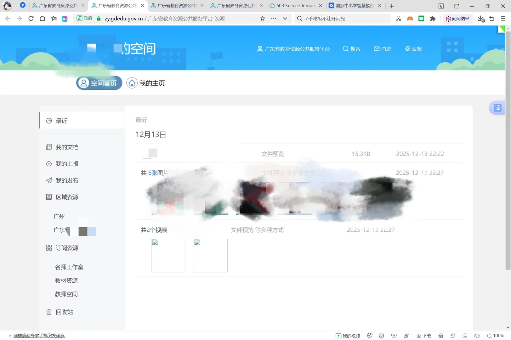 求助！！！云盘资源无法下载！