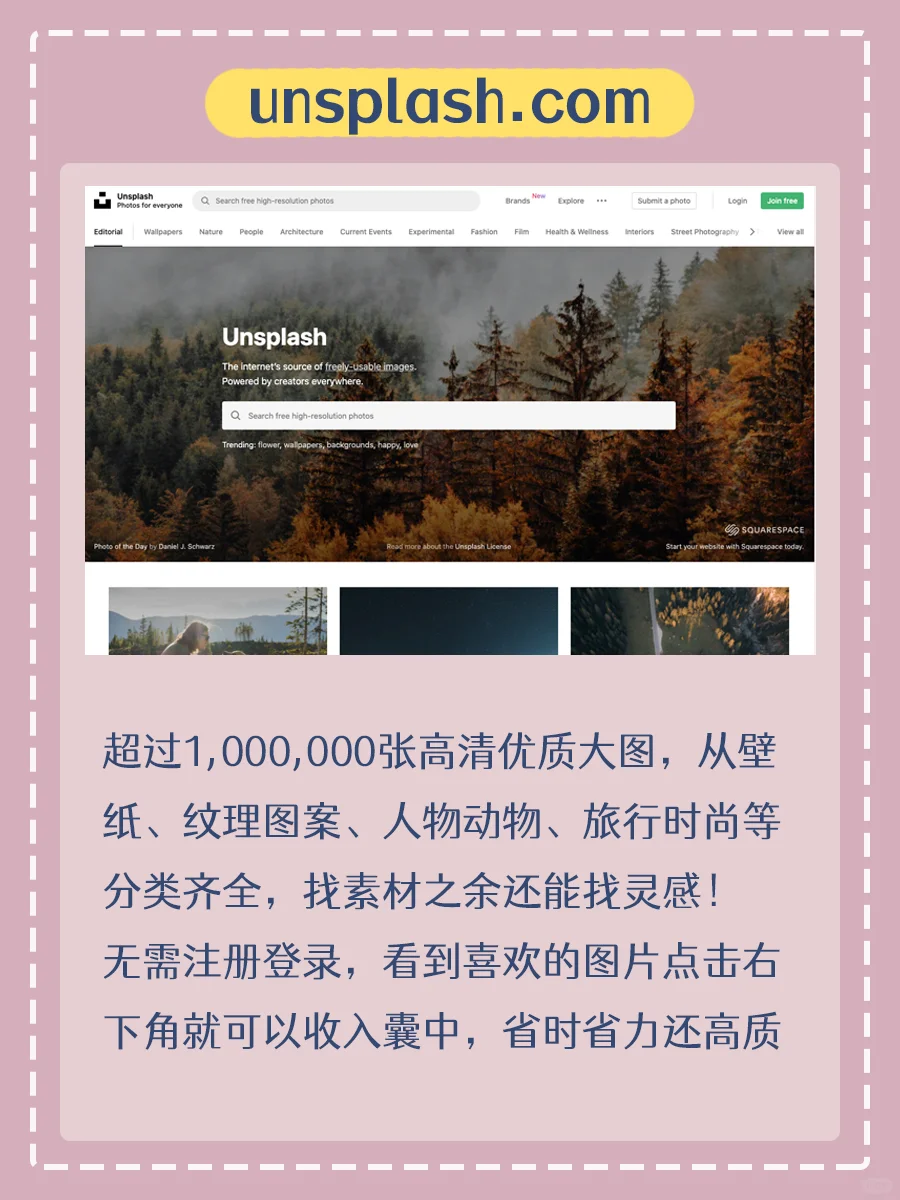 干货‼️8个免费可商用高清图片网站推荐!