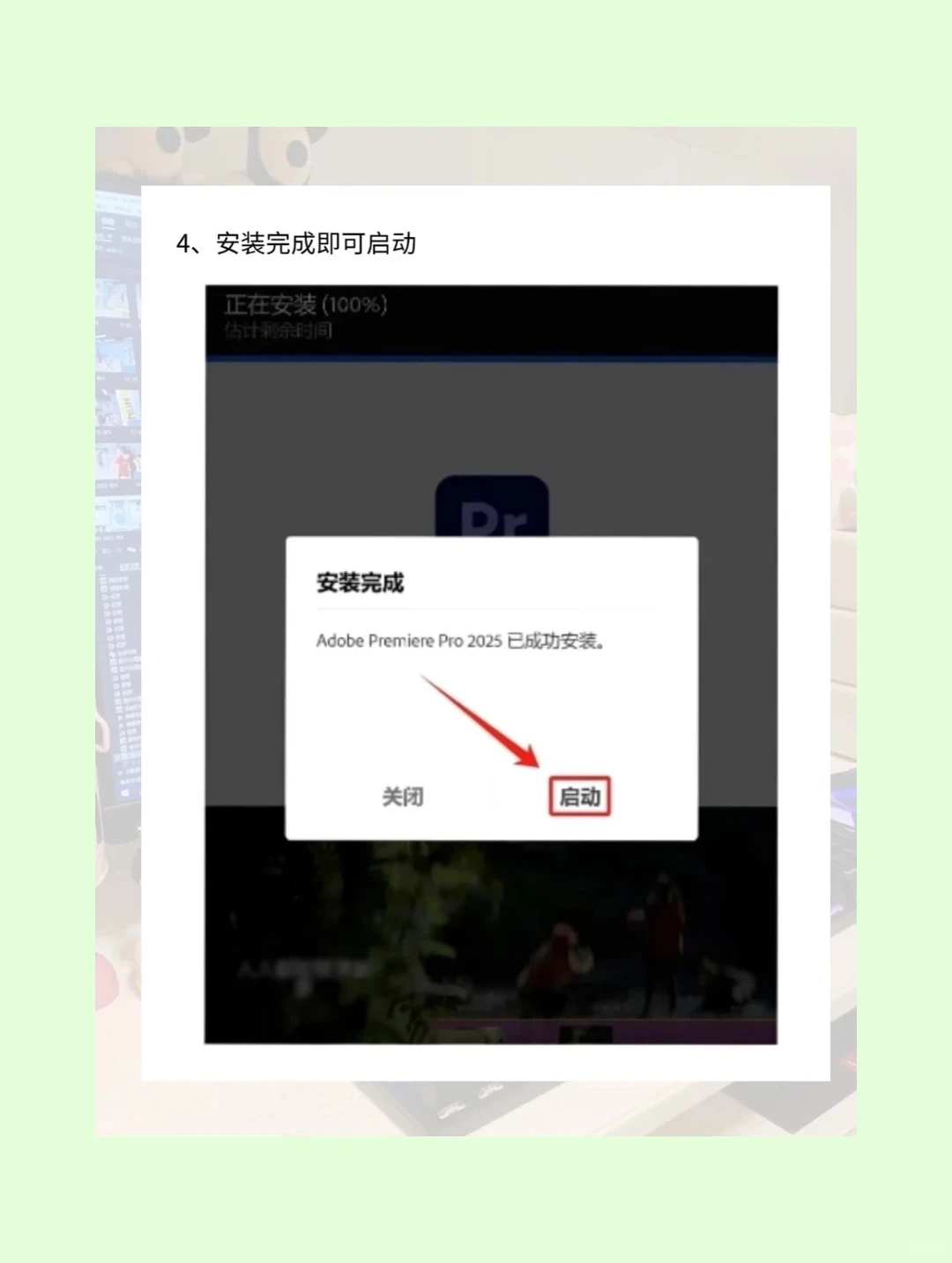 PR2025安装包 自取 附安装教程 free