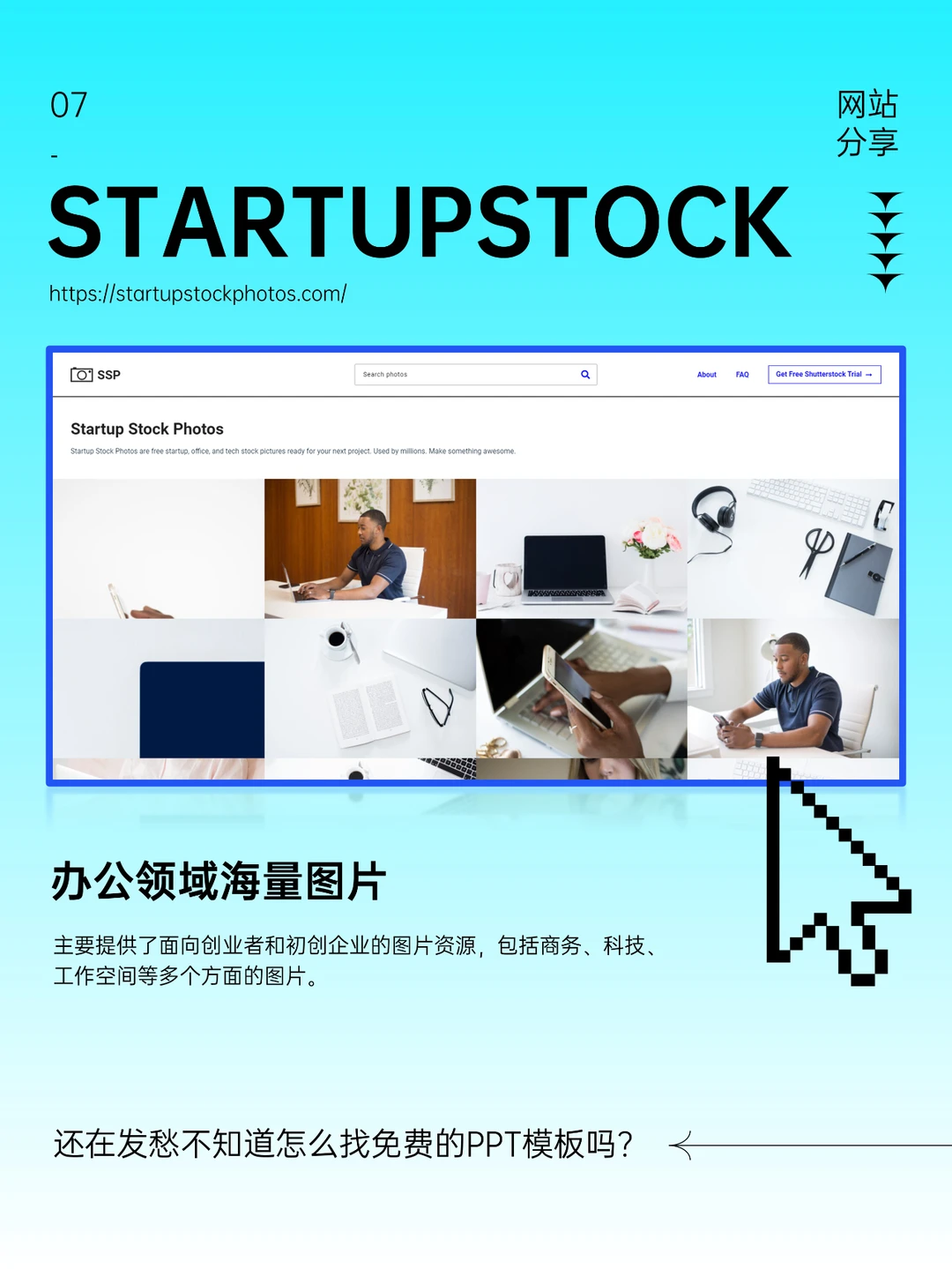 🔥【必收藏】超实用免费照片网站推荐