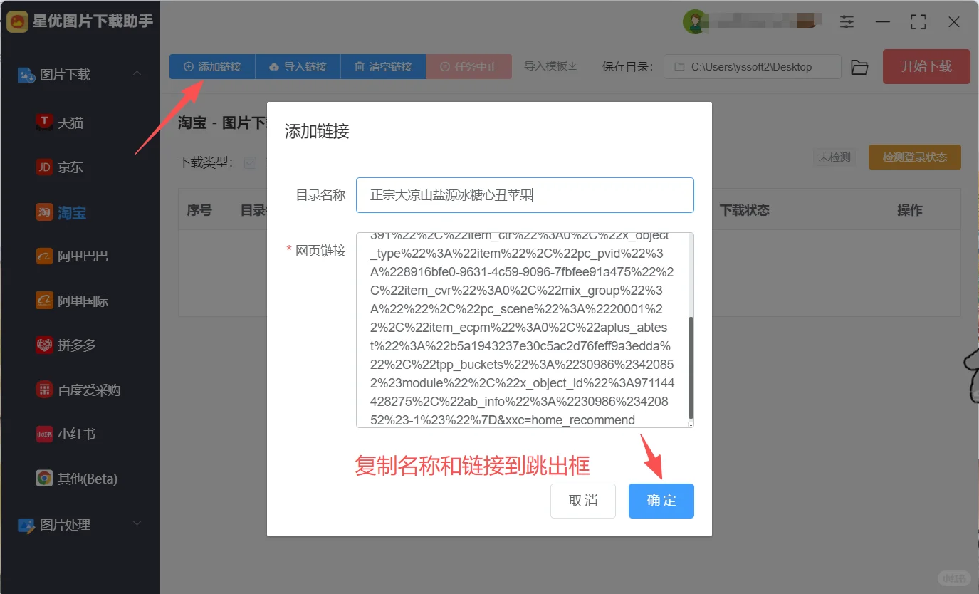 淘宝一键下载图片，多个方法可实现