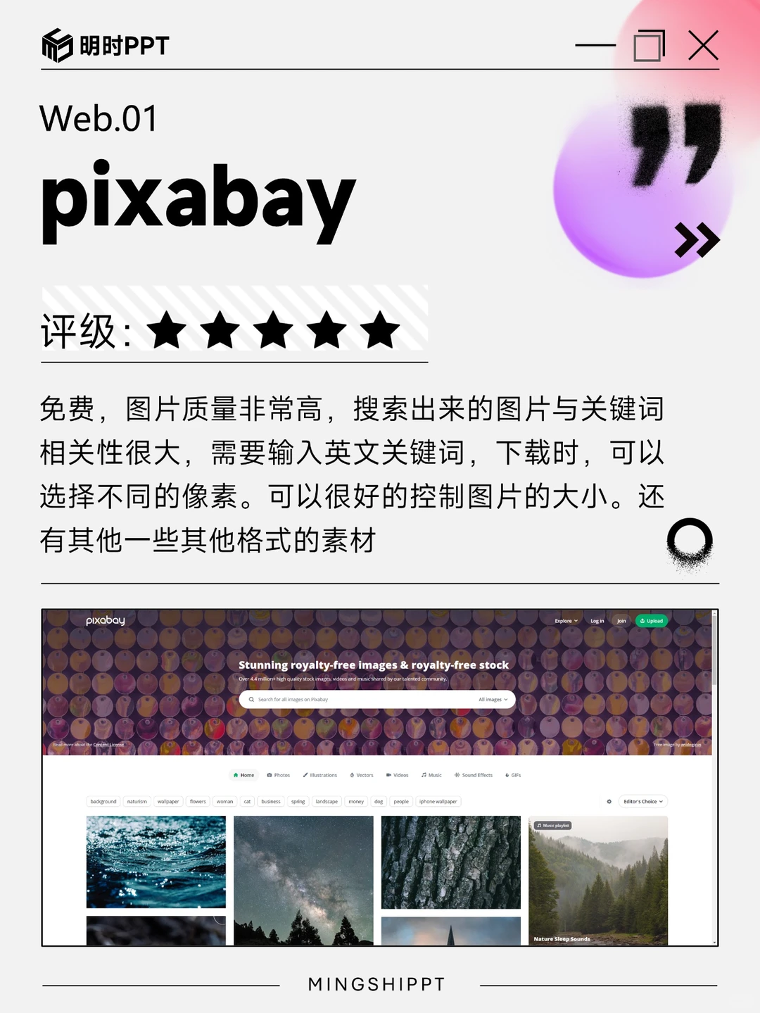 可以白嫖的PPT图库网站❗❗❗