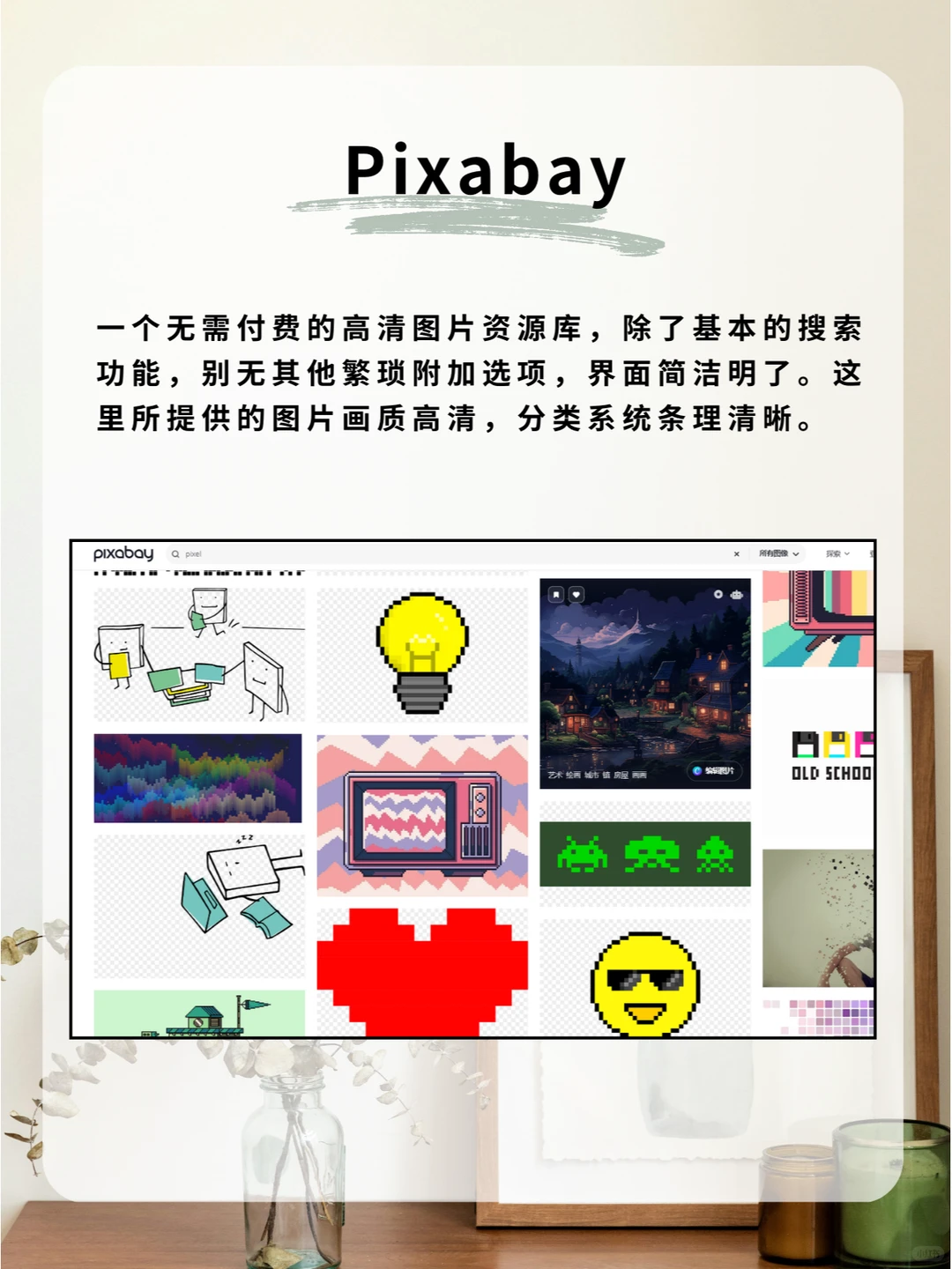5个无版权素材网站请收好❗❗
