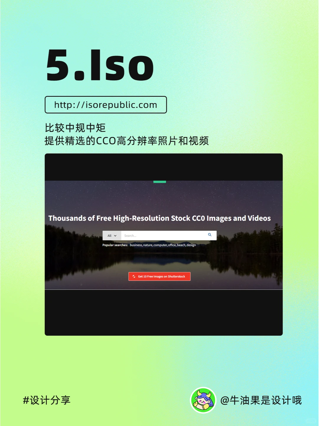 超推荐✅8个免费无版权的高清图片素材网站