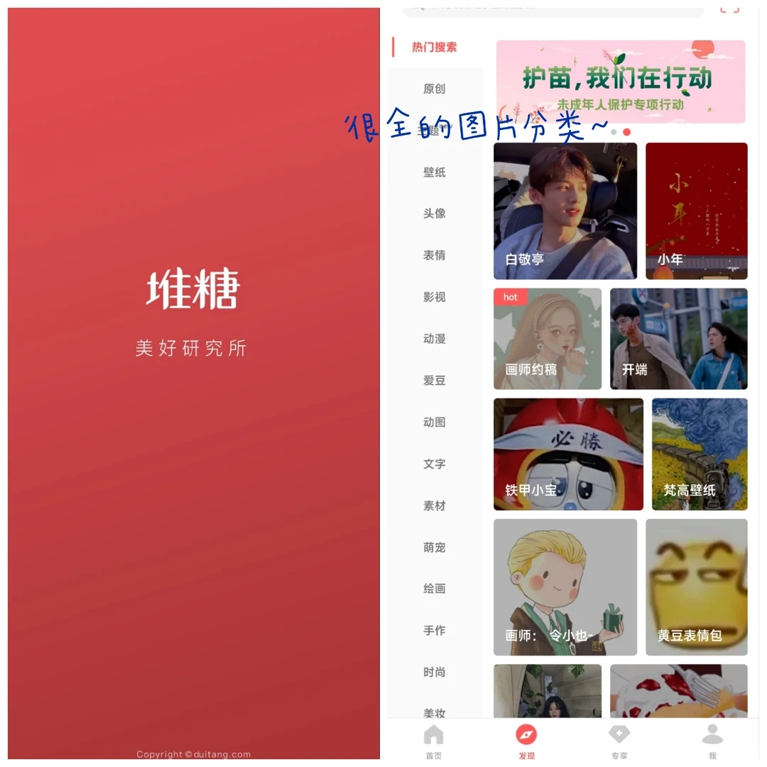 天呐噜！怎么会有这么全的图片库！