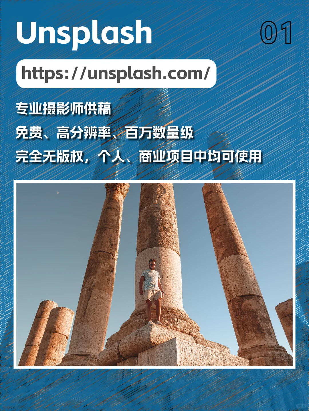 📸 9个无版权图库分享 🖼️