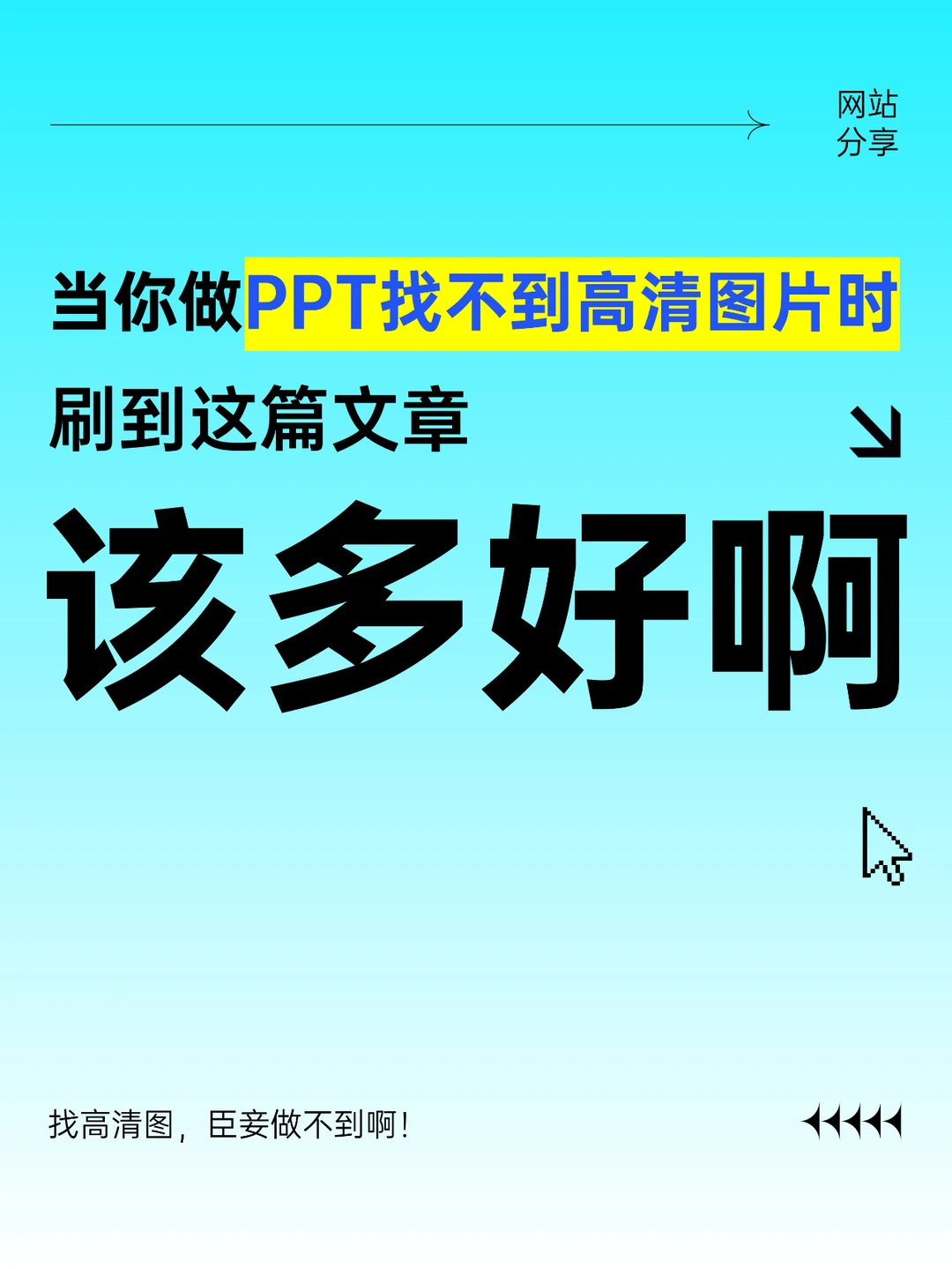 🔥【必收藏】超实用免费照片网站推荐