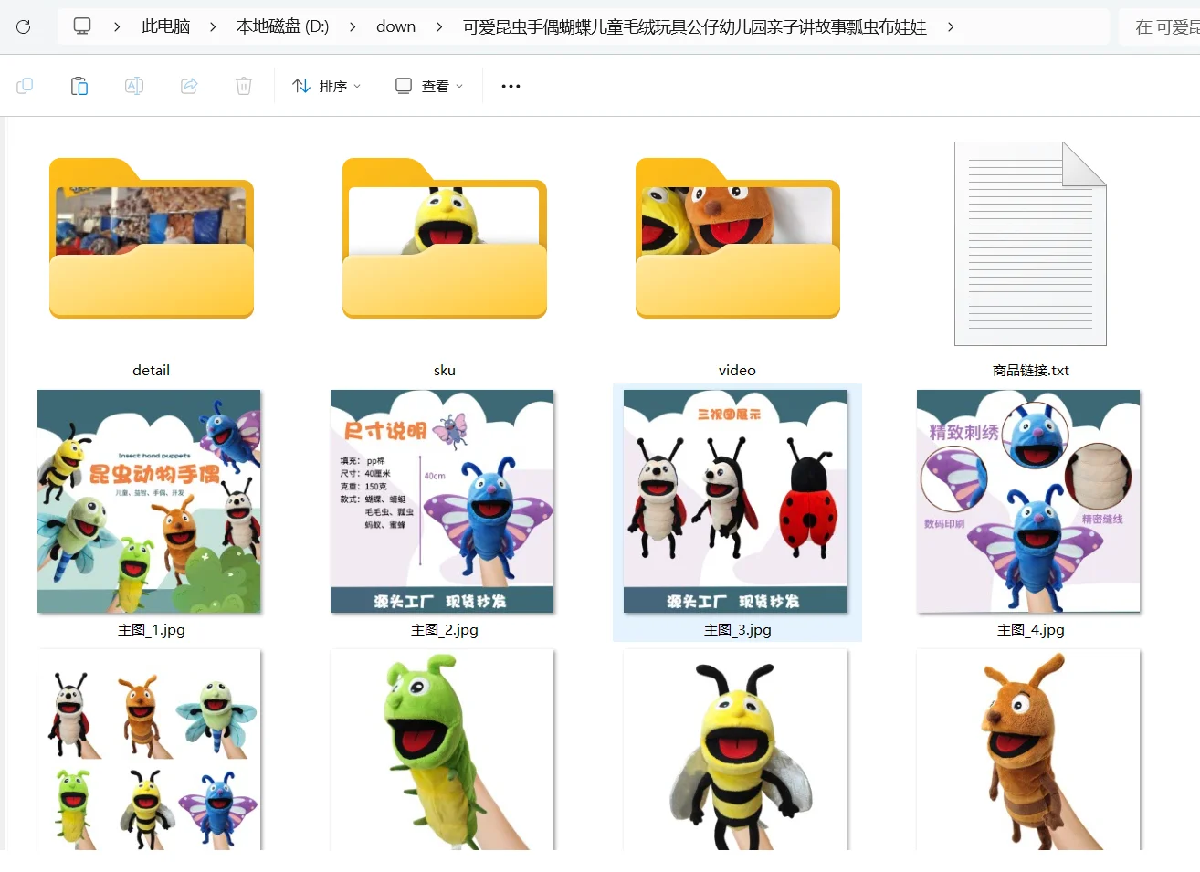 电商下载图片微信公众号整店商品链接采集