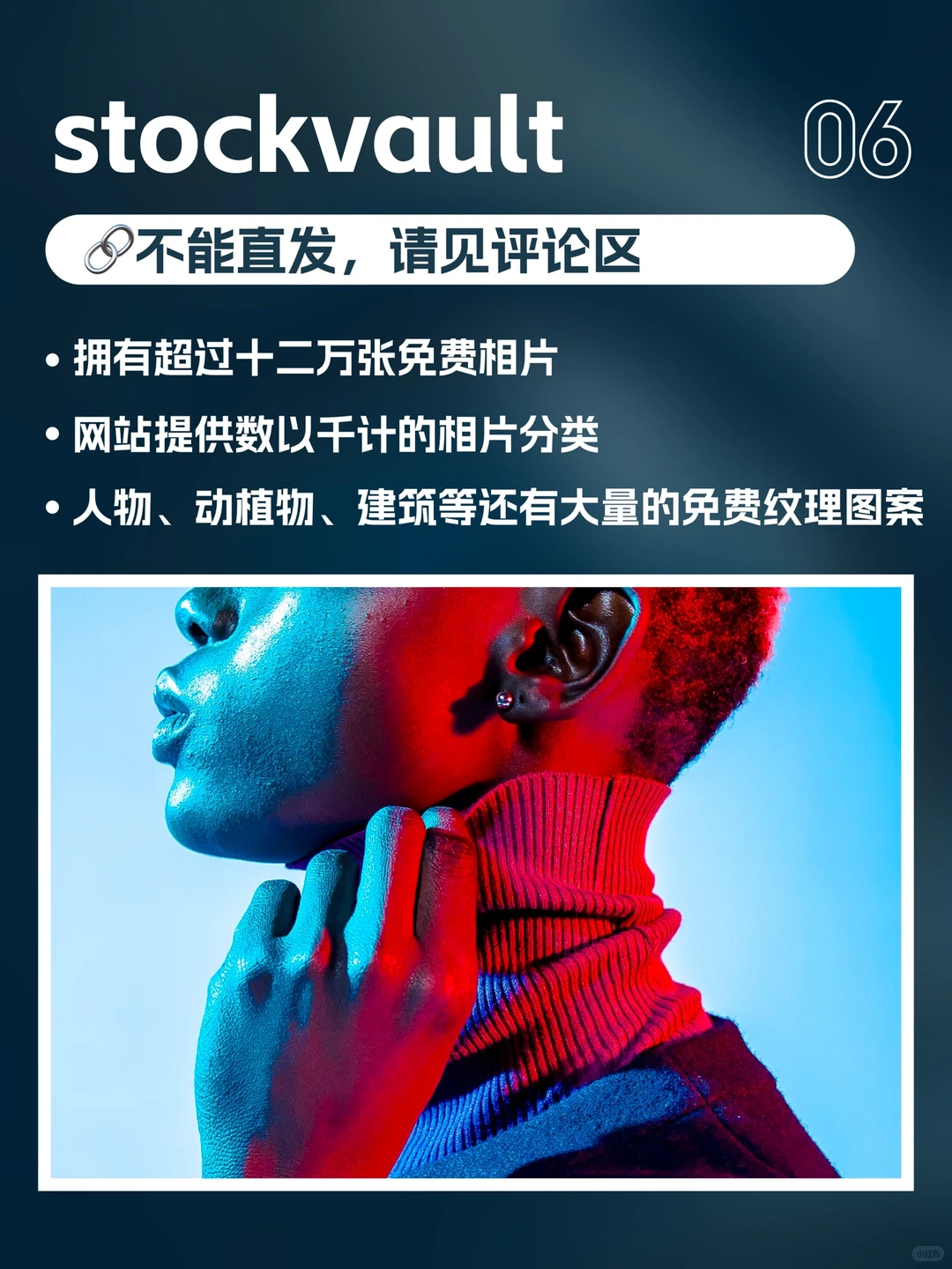 9个高质量无版权图库