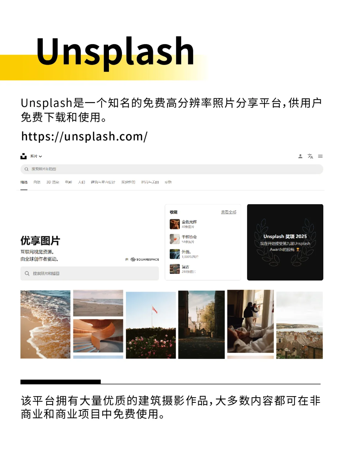 做 PPT 找图难哭？免费无版权网站，分享！